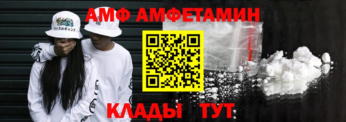 АМФЕТАМИН Розовый Северобайкальск