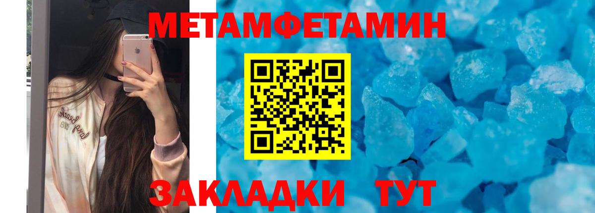 Северобайкальск  Amphetamine Розовый  Вход с VPN 