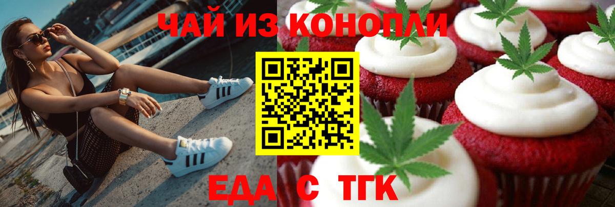 Cannafood марихуана  Вход с VPN  Северобайкальск 