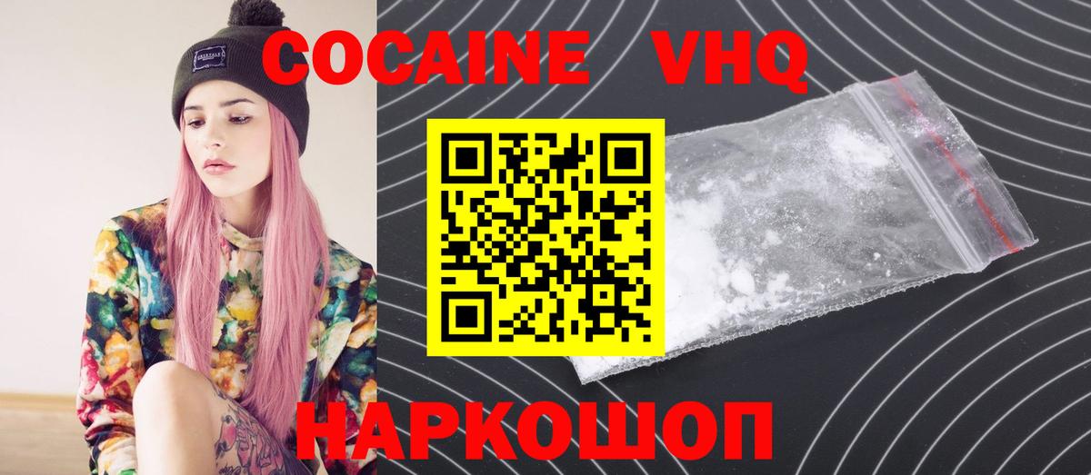 Cocaine Fish Scale Северобайкальск