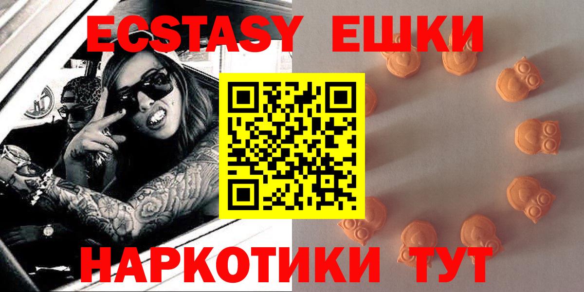 ЭКСТАЗИ ешки Северобайкальск