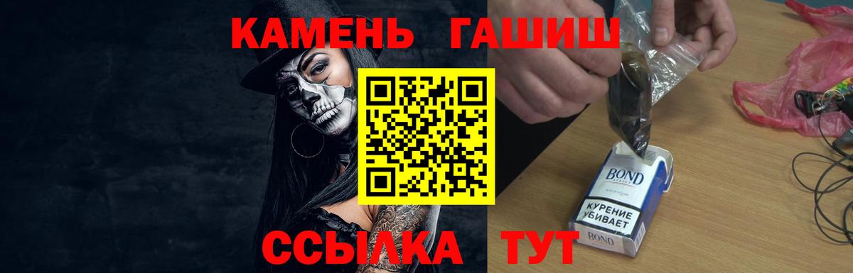 Северобайкальск  ГАШИШ ice o lator  Гашиш hashish  Вход с VPN 