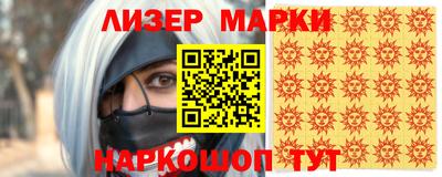 марки nbome Бугуруслан