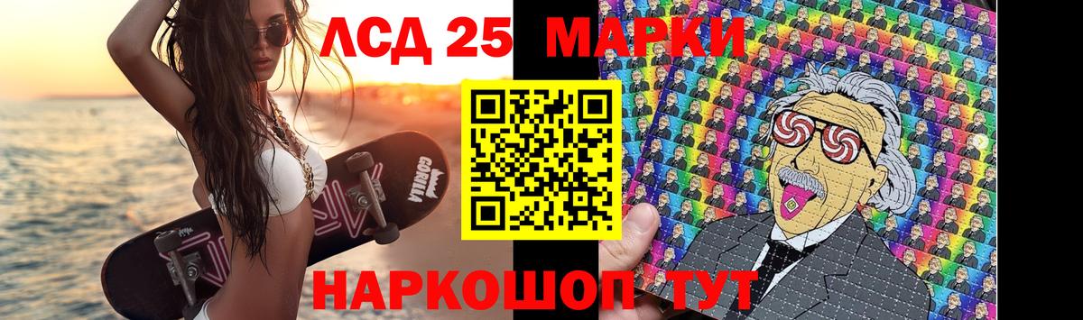 LSD-25 экстази ecstasy  Вход с VPN  Северобайкальск 