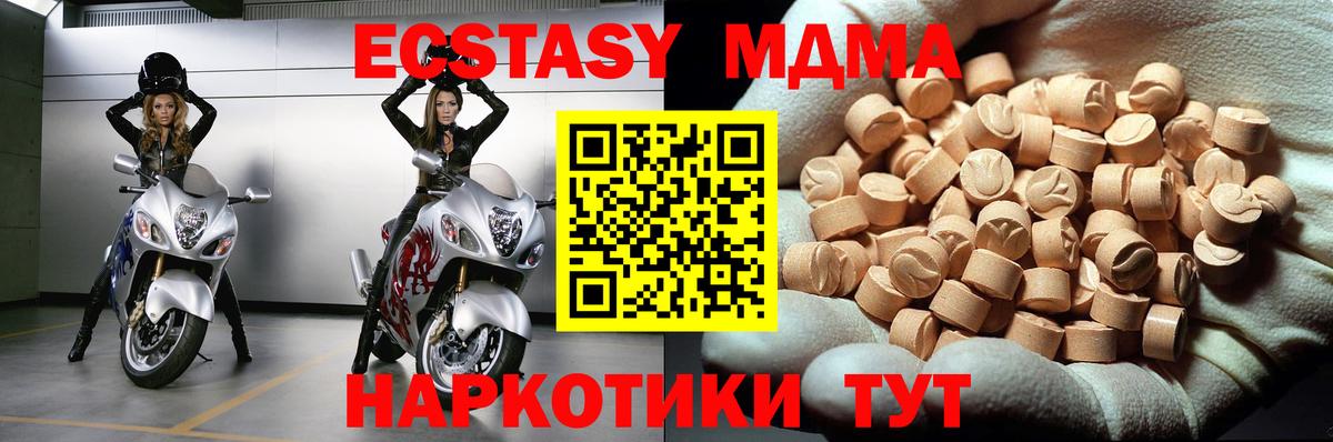 Северобайкальск  МДМА молли  MDMA  MDMA кристаллы  Вход с VPN 