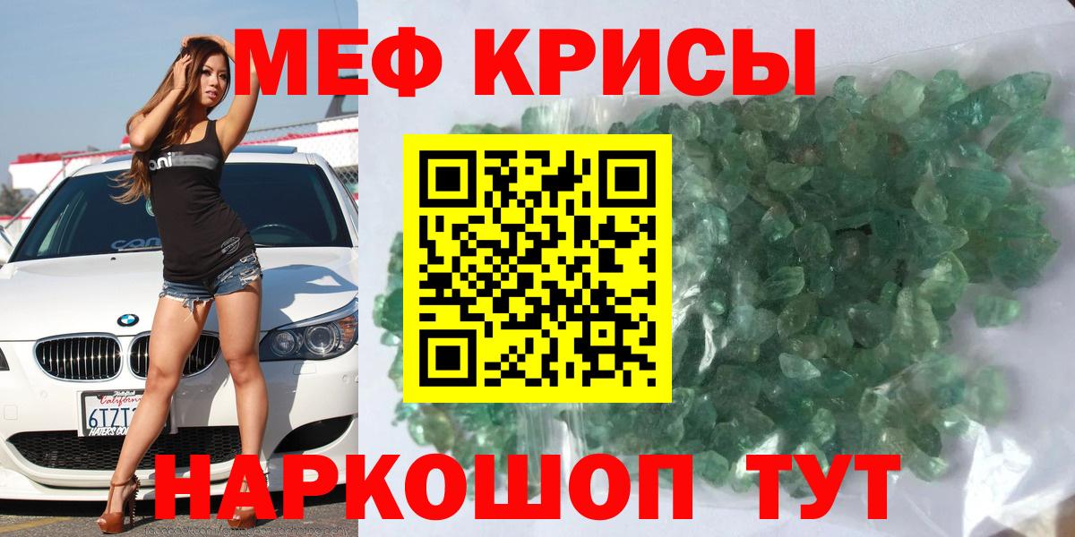 Мефедрон VHQ  МЕФ VHQ  МЕФ  Вход с VPN  Северобайкальск 