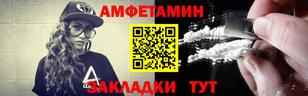 МЕТАМФЕТАМИН Декстрометамфетамин 99.9% Северобайкальск