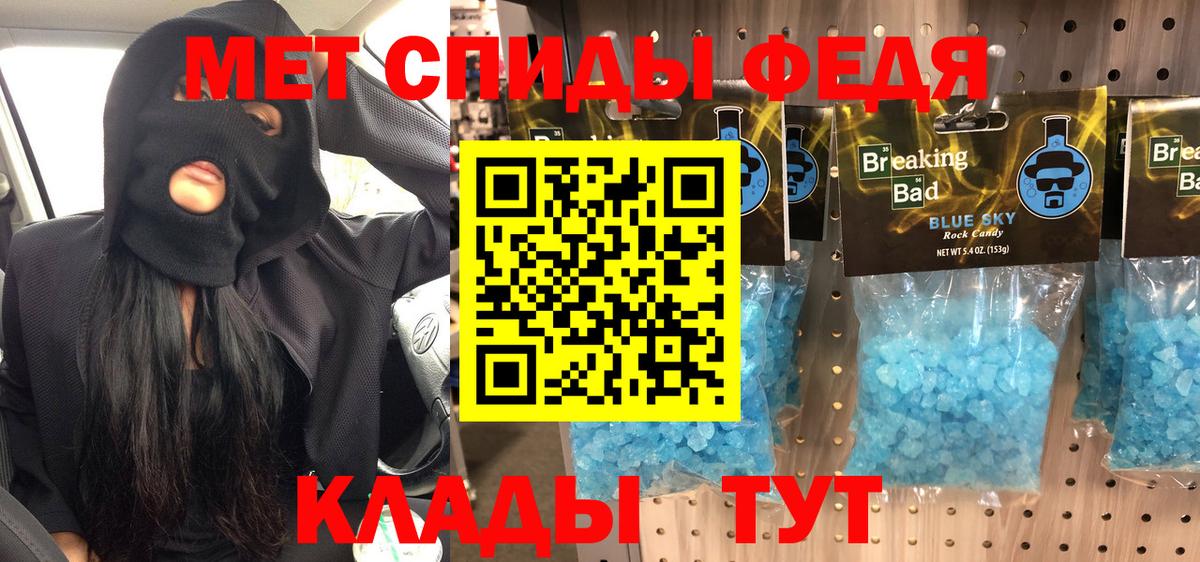 МЕТАМФЕТАМИН мет  МЕТАМФЕТАМИН мет  Северобайкальск  Вход с VPN 