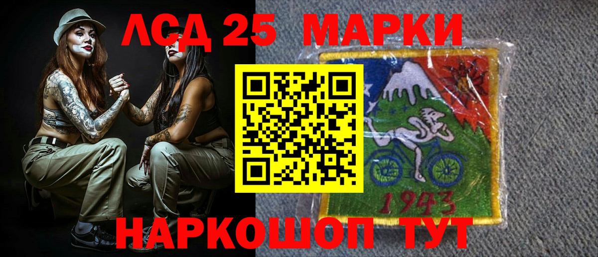 Марки N-bome 1500мкг Северобайкальск