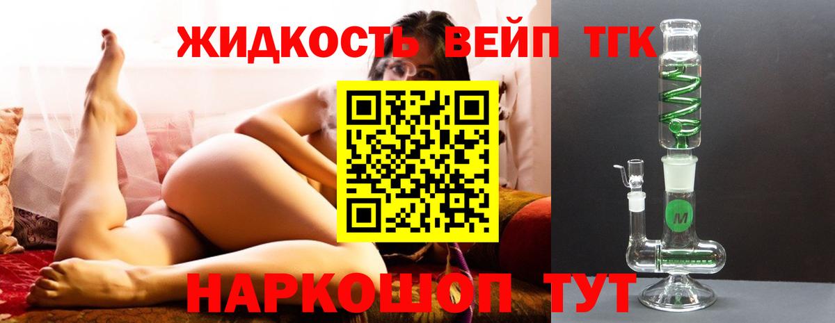 Северобайкальск  дарнет шоп  Дистиллят ТГК концентрат  Вход с VPN  Дистиллят ТГК вейп с тгк 