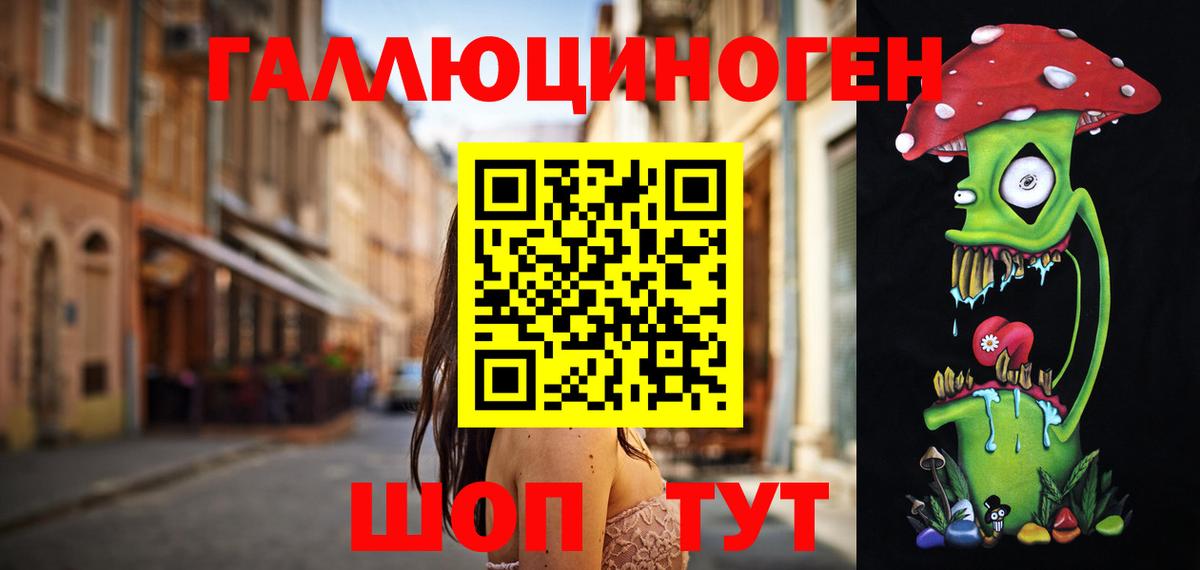 Галлюциногенные грибы Magic Shrooms Северобайкальск